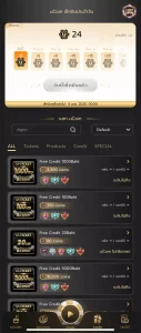 หน้าระบบไว้สำหรับล็อคอินประจำวันเพื่อรับ coin และแลกของรางวัลต่างๆ ยังมีสุ่ม Lucky Spin เพื่อรับ Coin