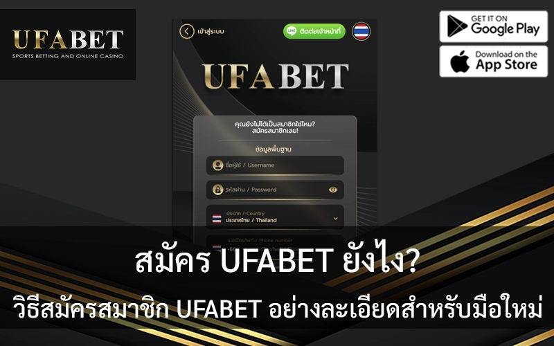 How-Register-UFABET