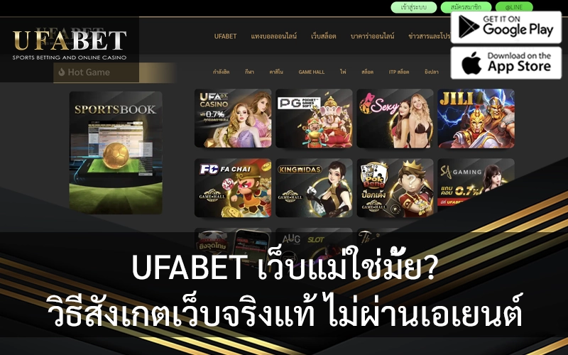 UFABET-Main-Site