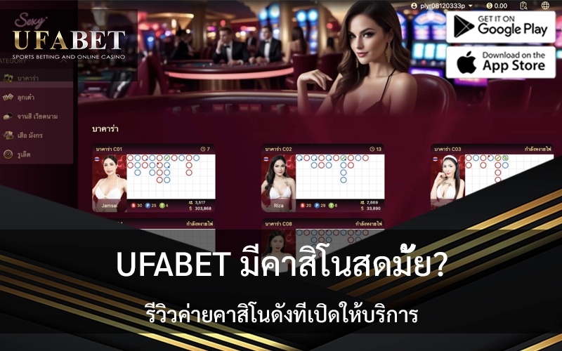 UFABET-live-casino-review