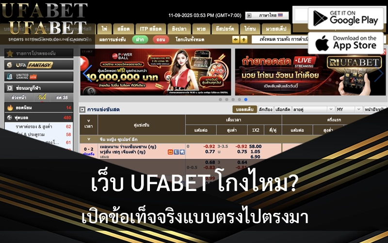 UFABET-scam