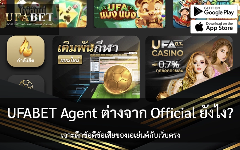 UFABET-AGENT-OFFICIAL