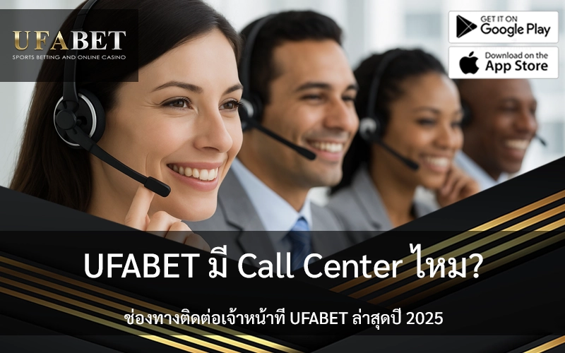 ufabet-call-center
