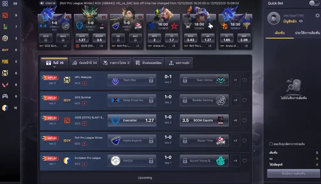 เดิมพันอีสปอร์ต Esports