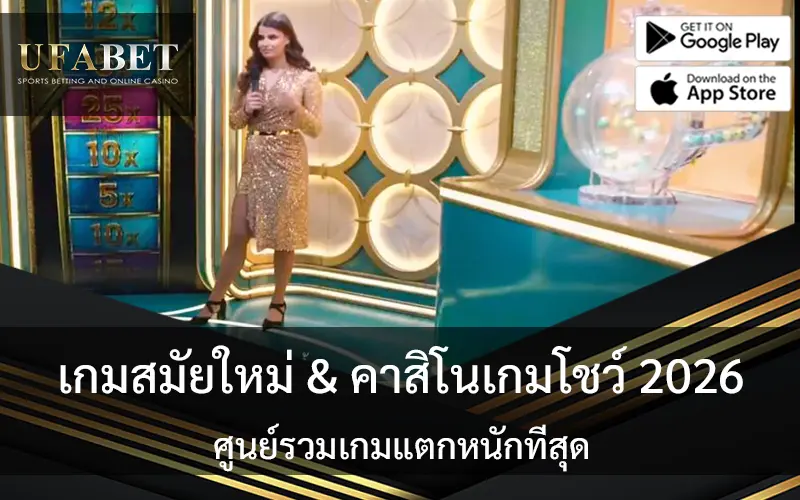 casino-game-shows