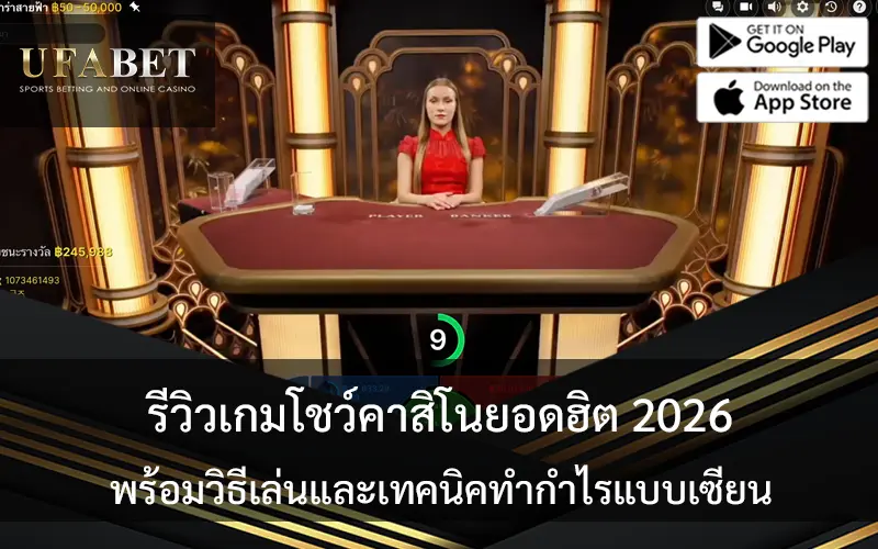 Game-Show-Casino