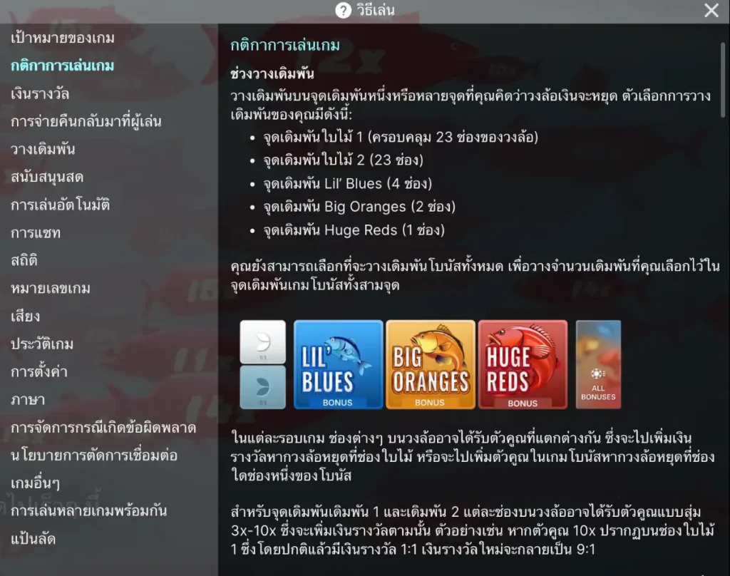UFABET บอกวิธีเล่นและกติกาที่ใช้ในเกมอย่างละเอียด