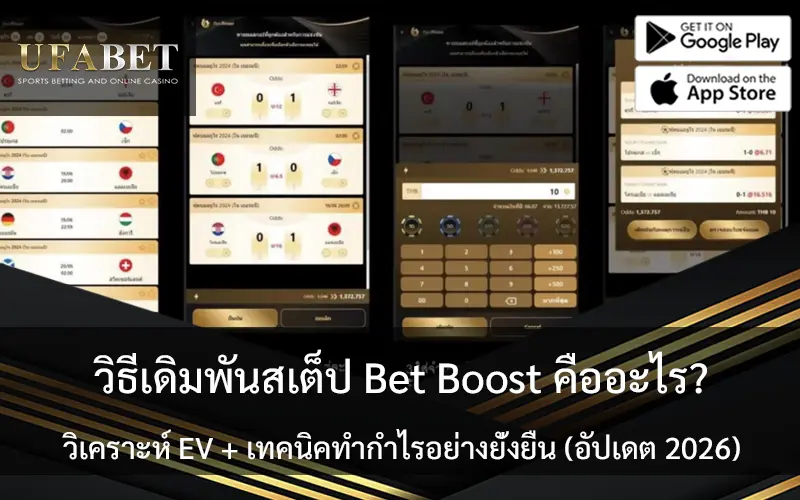 betboost-parlay-guide