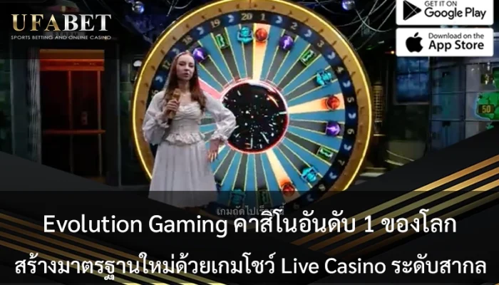 Elovution-Gaming-UFABET